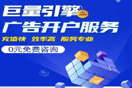 竞价推广开户成功案例：看这里！